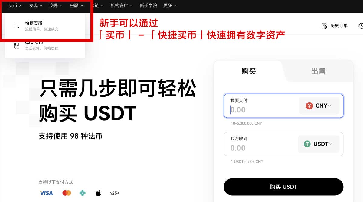 欧交易所app下载官网苹果：iOS下载安装教程与安全入口指南身份验证流程
